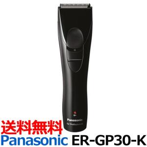 Panasonic ER-GP21 コードレスバリカン Panasonic 送料無料 パナソニック 業務用 プロトリマー ER-GP21