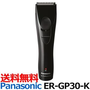 送料無料 Panasonic パナソニック 業務用 プロバリカン ER-GP30-K コードレス ※ER-145P-H後継機｜togishokunin