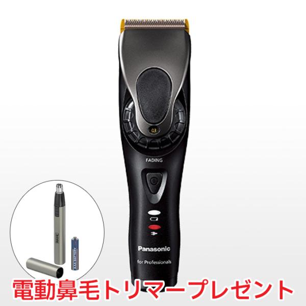 送料無料 Panasonic パナソニック  ER-GP86-K プロ リニアバリカン フェード用 ...