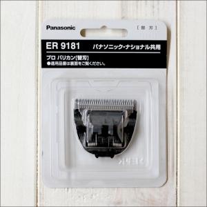 Panasonic 替刃 ES9264（パナソニック プロ ウブ毛トリマー