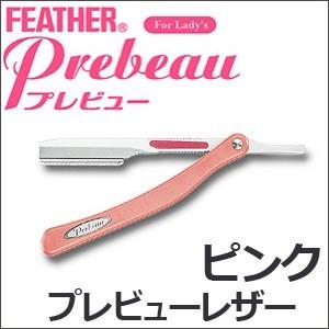 FEATHER 木目調 フェザー プロフェッショナル2点 替刃式 カミソリ FEATHER 木目調 フェザー プロフェッショナル2点 替刃式 カミソリ