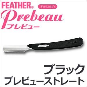 Niche　　美品(理容)FEATHER FSYSTEM(ブラック)レザー 楽天市場】フェザー プロフェッショナル エフシステムレザー