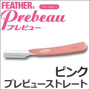 未使用品　フェザー　アーティストクラブ　RG 替刃剃刀　カミソリ 未使用品 フェザー アーティストクラブ RG 替刃剃刀 カミソリ