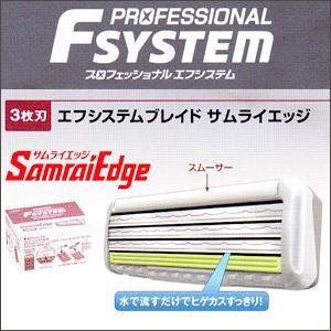 フェザー プロフェッショナル エフシステムブレイド サムライ