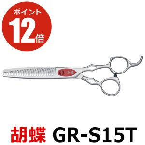 トリミングシザー 胡蝶 TZ-42F（スキ／6.0インチ／カット率45％）東京