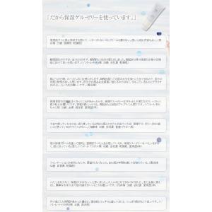 保湿ゲル・ゼリーC 150g 保湿ゲルゼリー ...の詳細画像2