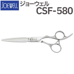 散髪 ハサミ 東光舎 JOEWELL CSF-580（5.8インチ）ジョーウェル 送料無料 頭髪用はさみ【CP】｜togishokunin