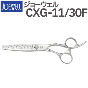 散髪 ハサミ 東光舎 JOEWELL CXG-11/30F（11目 30％cut）量感調整セニング ジョーウェル すきばさみ セニングシザー 送料無料 頭髪用はさみ【CP】｜togishokunin