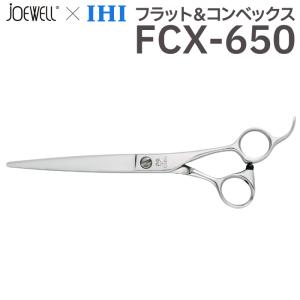 散髪 ハサミ 東光舎 JOEWELL × IHI フラット＆コンベックス FCX-650（6.5インチ）ジョーウェル 送料無料 頭髪用はさみ【CP】｜togishokunin