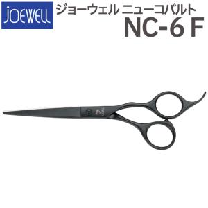 散髪 ハサミ 東光舎 JOEWELL ニューコバルト NC-6 F（5.9インチ）ジョーウェル 送料無料 頭髪用はさみ【CP】｜togishokunin