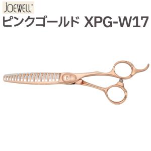 散髪 ハサミ 東光舎 JOEWELLxAFLOAT XPG-W17 質感・毛量調整用セニング 17目 10％ 20% ジョーウェル 送料無料 頭髪用はさみ【CP】｜togishokunin