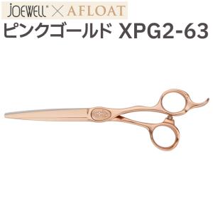 散髪 ハサミ 東光舎 JOEWELLxAFLOAT XPG2-63（ロング 6.3インチ）ジョーウェル 送料無料 頭髪用はさみ【CP】｜togishokunin