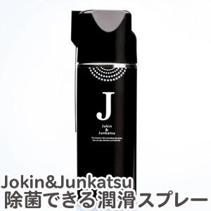 送料無料 除菌できる潤滑スプレー Jokin&Junkatsu はさみ バリカン スプレー 犬 ペット用【TG】｜togishokunin