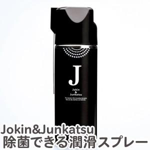 除菌できる潤滑スプレー Jokin&amp;Junkatsu はさみ バリカン スプレー 犬 ペット用 送料...