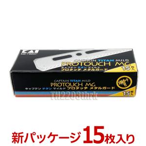 送料無料 貝印 カイ キャプテン チタン マイルド プロタッチ MG メタルガード15（B-CAPTM）剃刀替刃 15枚入り 床屋【TG】｜togishokunin