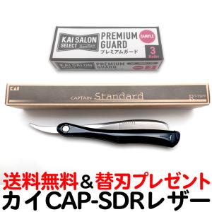 CAP-SDR カイ キャプテン ホルダー スタンダード レザー ブラック 日本製【TG】｜togishokunin