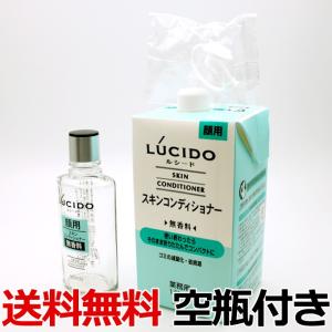 送料無料 ルシード スキンコンディショナー 詰替 1000ml 無香料 乳液 ミルク 詰替用 1L 業務用 LUCIDO mandom マンダム｜togishokunin