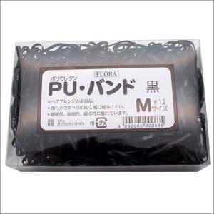 フローラ PUバンド 選べるカラー 茶 黒 透...の詳細画像3