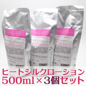 【3個セット】メロス IDケア ヒートシルクローション 500ml 詰替 HSコンディショニングローション ヘアリペア トリートメント 詰替え【CP】｜togishokunin