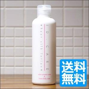 メロス MEROS ヒートシルクローション200ml IDケア