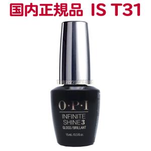 送料無料 国内正規品 OPI インフィニット シャイン プロステイ グロス トップコート IS T31 15ml 速乾 オーピーアイ ネイル【TG】｜togishokunin