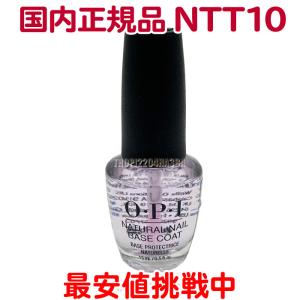 国内正規品 OPI ナチュラル ネイル ベースコート NTT10 15ml オーピーアイ ネイルケア ベースコート 【TG】｜togishokunin