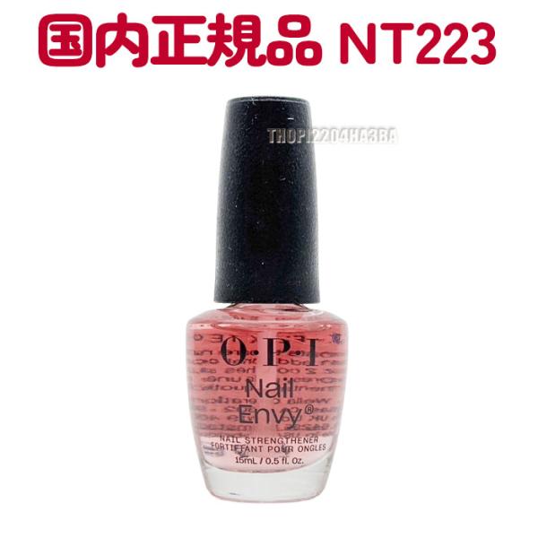 国内正規品 OPI ネイルエンビーα 15ml NT223 ピンクトゥエンビー オーピーアイ ネイル...