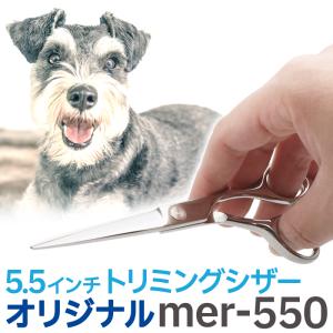 TOKIO セニングシザー スキ鋏 COBALT 50 ペット用