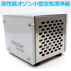送料無料 高性能オゾン小型空気清浄器 Prime Cure Room Mini プライム キュア ルーム ミニ｜togishokunin