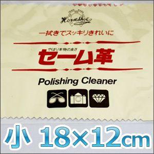 レザックス 馬蹄印 セーム革 小 18×12cm マルチクロス セーム皮 はさみ クロス サビ つや 送料無料【TG】