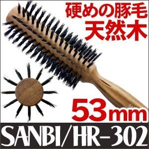 送料無料 サンビー工業(SANBI)ロールブラシ HR-302｜togishokunin