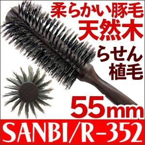 送料無料 サンビー工業(SANBI)ロールブラシ R-352｜togishokunin