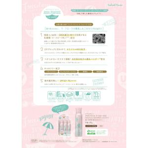 【2本セット】 アクアパラソル ラ・フローラ ...の詳細画像3