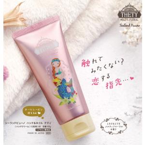 【10個セット】シーランドピューノ ハンド&ネ...の詳細画像4