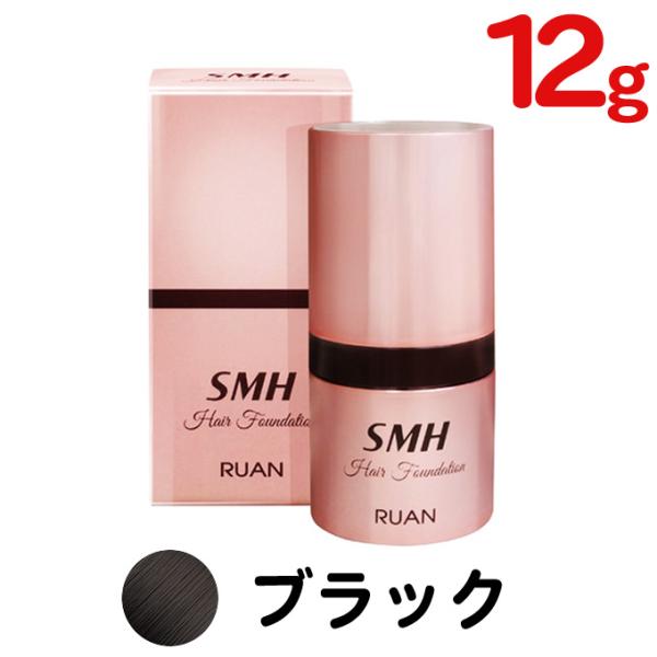 スーパーミリオンヘアー SMH ヘアファンデーション 12g ブラック 白髪隠し 最安値 薄毛 カバ...