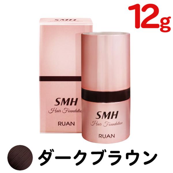 スーパーミリオンヘアー SMH ヘアファンデーション 12g ダークブラウン 白髪隠し 最安値 薄毛...