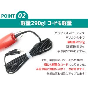 【選べる替刃付き】スピーディク ポップス(TA...の詳細画像5
