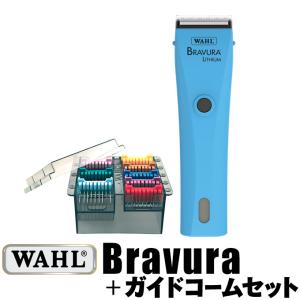 WAHL（ウォール） 【セット】WAHL KM5+ガイドコームのセット