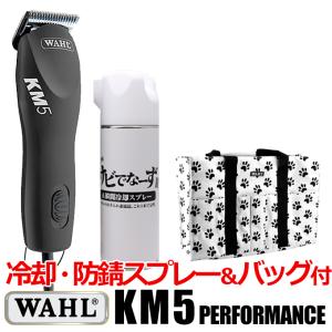 バリカン ペット用バリカン 犬用 WAHL KM5 パフォーマンス 送料無料  大型犬 馬　家畜用｜togishokunin