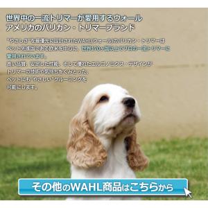 バリカン ペット用バリカン 犬用 WAHL K...の詳細画像3