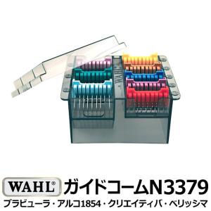 WAHL 5 in 1 ブレード専用ガイドコーム（8個セット）ブラビューラ アタッチメント バリカン wahl 送料無料｜togishokunin