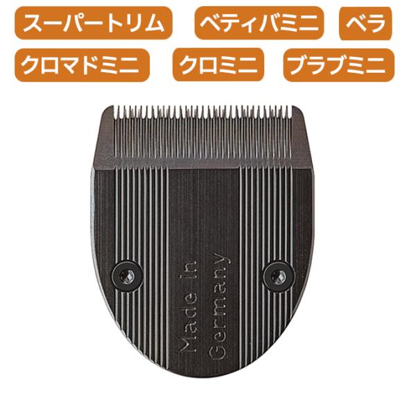WAHL 替刃 Diamond Trimmer Blade 1584-7230  スーパートリム ベ...