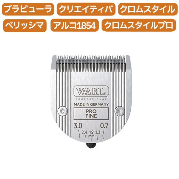 WAHL 5 in 1 Fine Blade Pro KM 1884-7340 ウォール 5 in ...