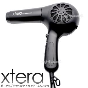 送料無料 エクステラ ピーアップ テラヘルツ ドライヤー xtera p-up terahertz dryer【業務用 美容室 サロン専売 プロ用】