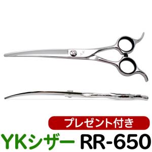 トリミングシザー YKシザー RR-650（カーブ 6.5インチ）送料無料【CP】｜togishokunin