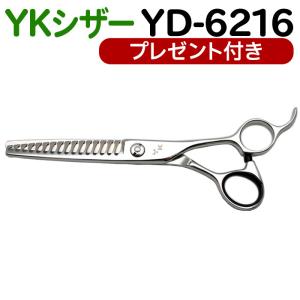 散髪 ハサミ YKシザー LK-850（ロング 6.5インチ）送料無料 頭髪