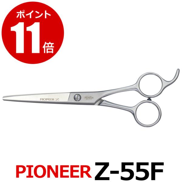 トリミングシザー パイオニア PIONEER Z-55F（カット・ショート／5.5インチ）ショートシ...