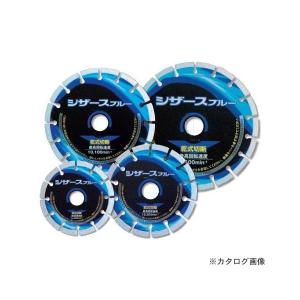 ダイヤモンドカッター　呉英ワザモノ　5枚セット 呉英製作所 呉英 ダイヤモンドカッター シザースブルー 105mm 2405