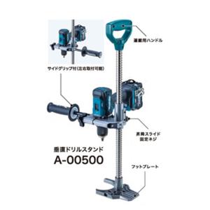 マキタ 垂直ドリルスタンド A-00500の詳細画像4