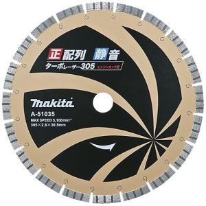 マキタ ダイヤモンドホイール 正配列静音ターボレーザー マキタ ダイヤモンドホイール 正配列静音ターボレーザー